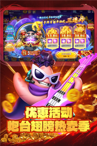 真人街机捕鱼九游版