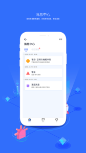 宏云智能官方版