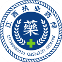 江西执业药师app最新版