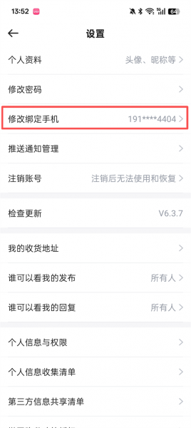 想家社区app