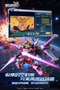 敢达决战九游版