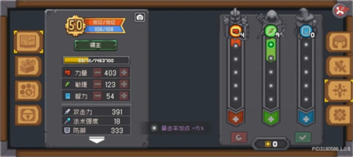 元气骑士前传应用宝版