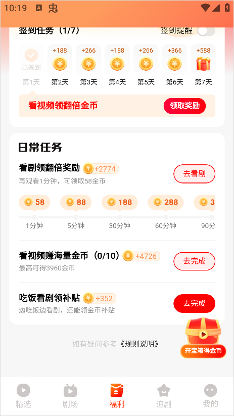 红豆短剧app