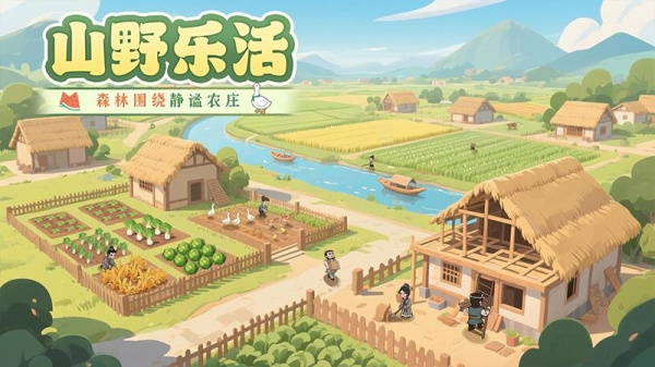 这城有良田腾讯版