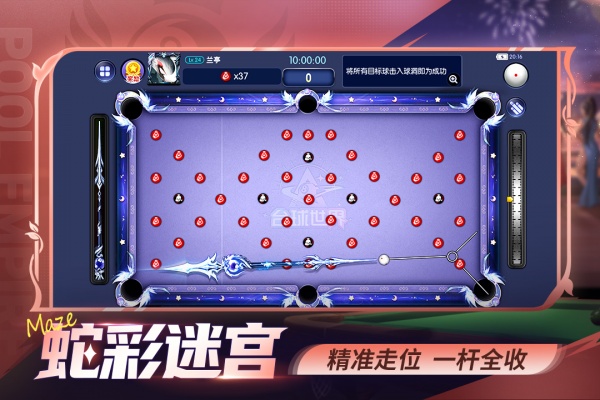 台球世界华为版