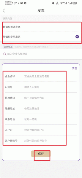华住会app