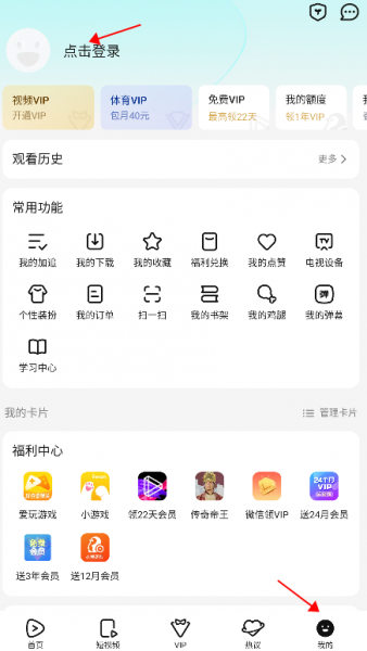 腾讯视频2026最新版