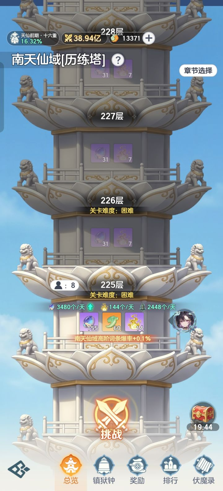 宗师之上官方版