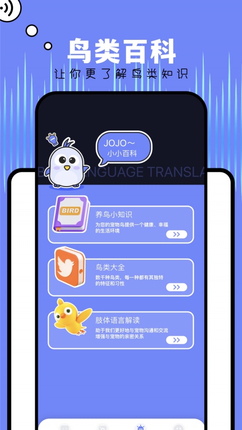 Papago翻译免费版