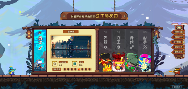 砰砰军团手游