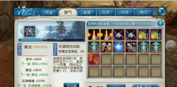 诛仙手游vivo版