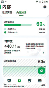 强力监测app最新版