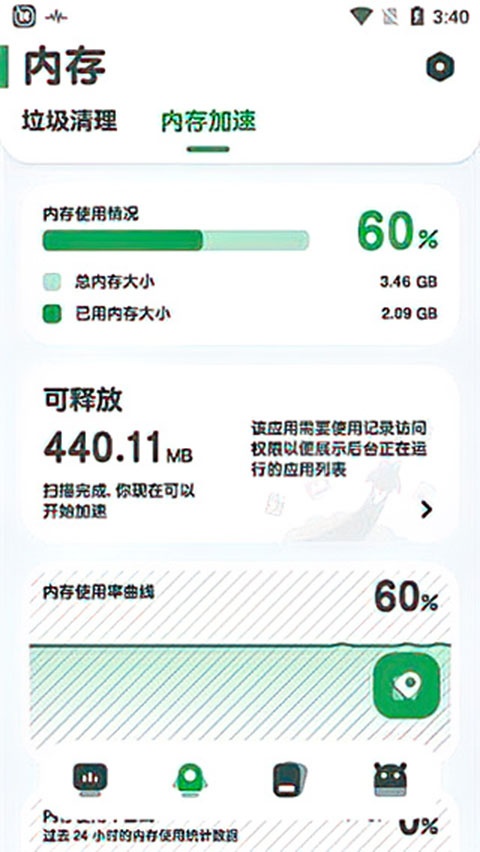 强力监测app最新版