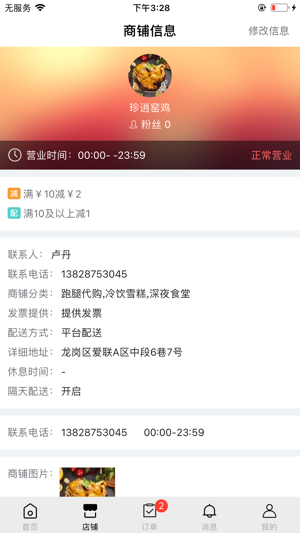 优你商盟手机版