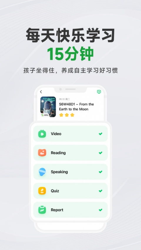 斑马英语app