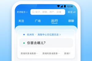 顺风车app