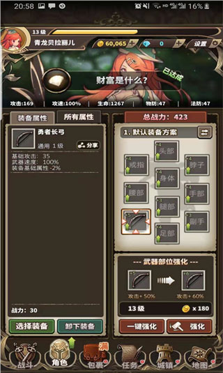 无尽大冒险官方版