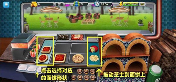 模拟餐厅手机版