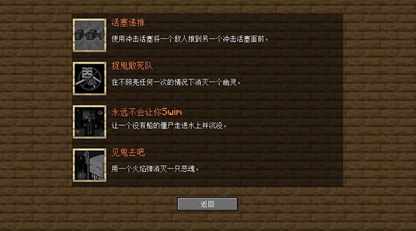 MC大战僵尸2重制中文版