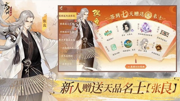 忘川风华录vivo渠道服