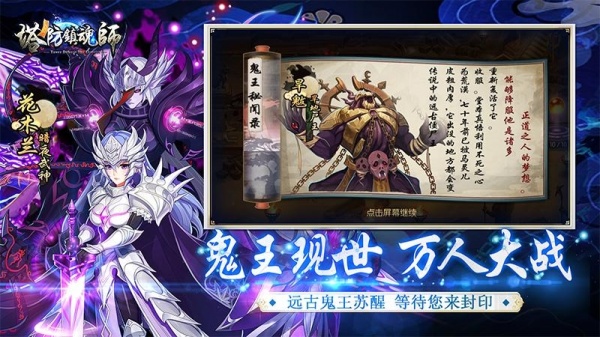 塔防镇魂师官方正版