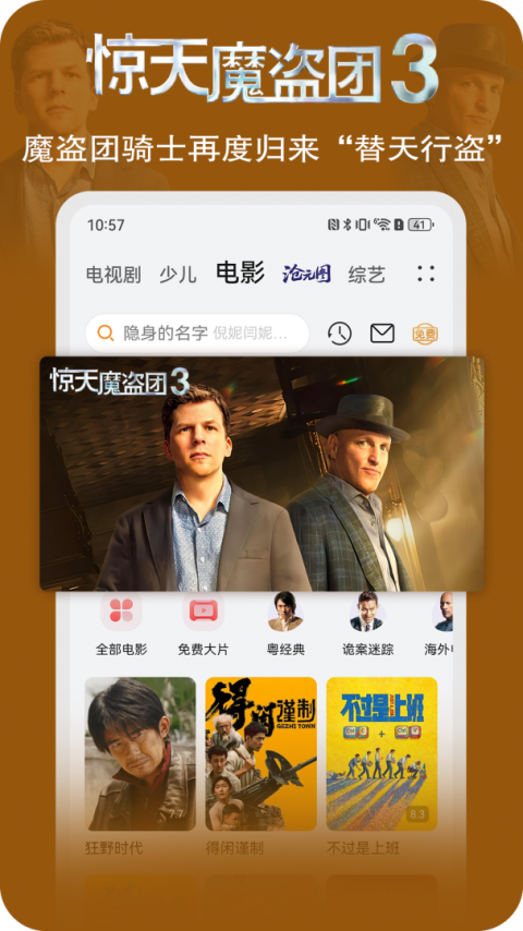 华为视频升级版