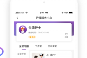 金牌护士app