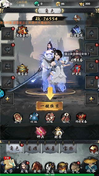 龙战天下折扣版