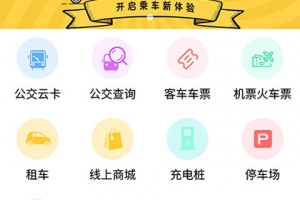智慧凉都公交app
