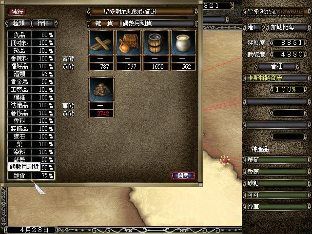 大航海时代4单机版