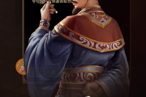 正统三国官方正版