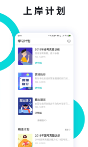 申论一点通app