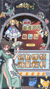 当神奇光芒落下手游