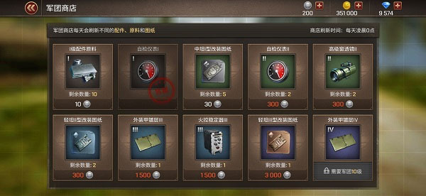 坦克争锋腾讯版