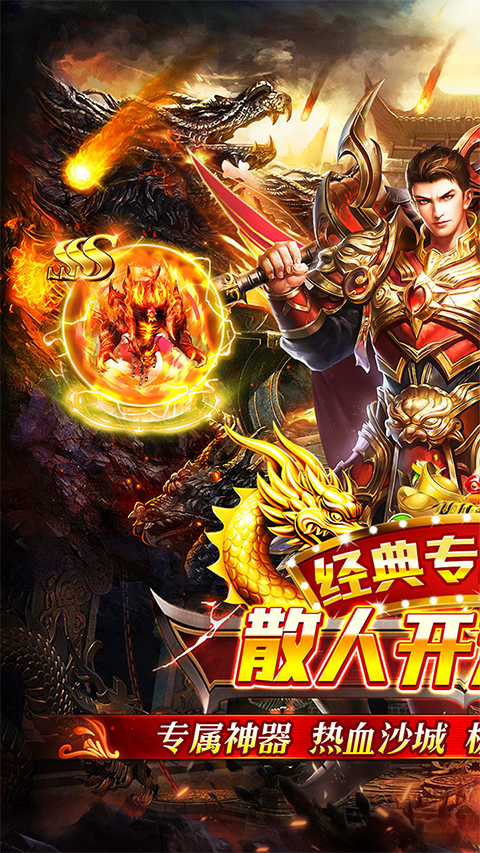 王者战舰折扣版