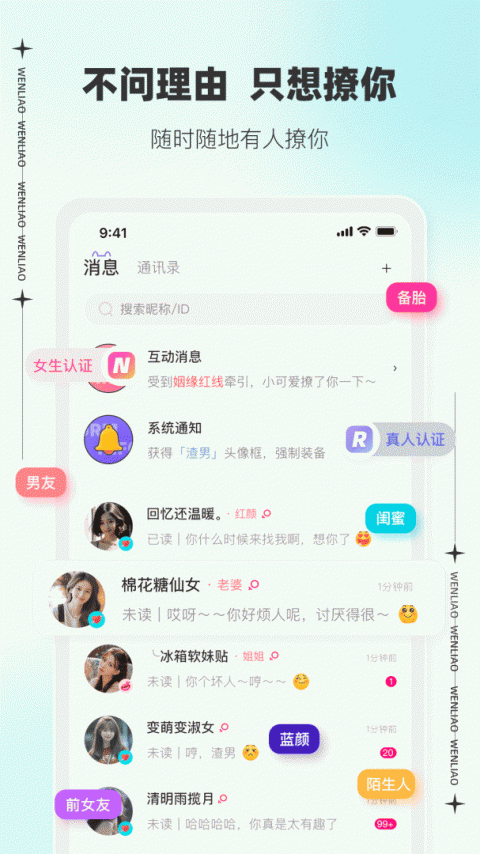 文撩隐藏房间版