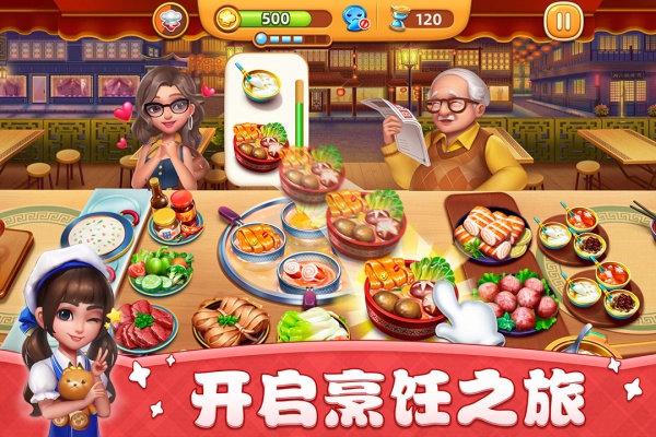小镇大厨官方版