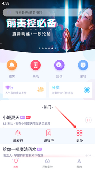 酷音铃声最新版