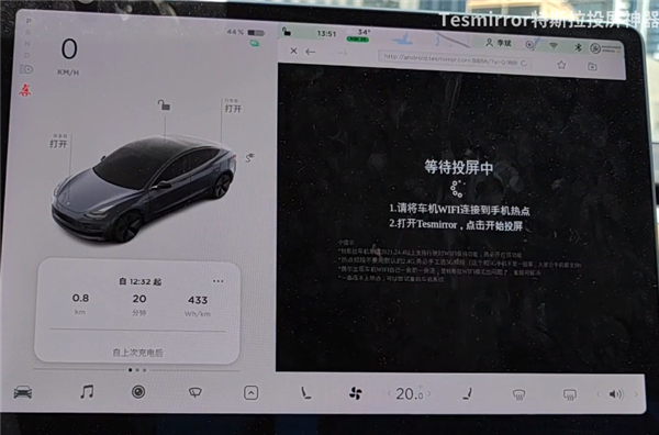 Tesmirror(投屏软件)app