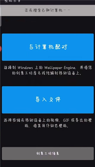 壁纸引擎最新版