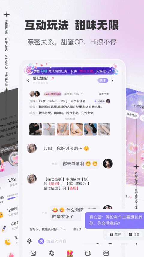 文撩隐藏房间版