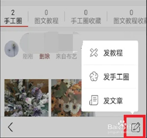 手工客app