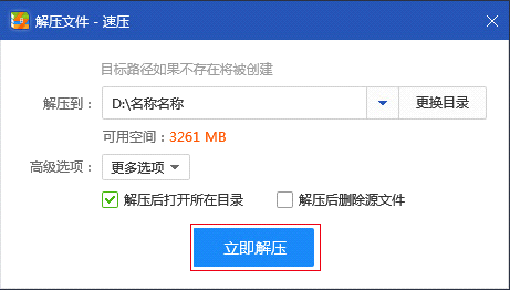 速压压缩