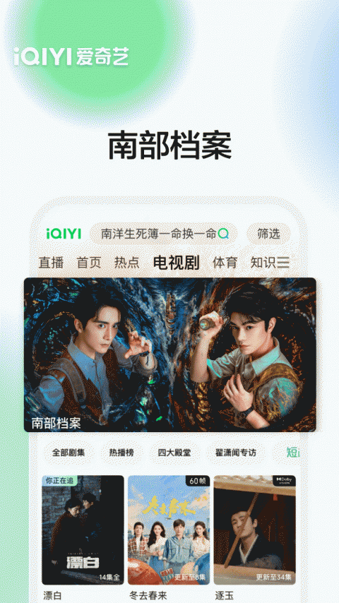 爱奇艺中文版