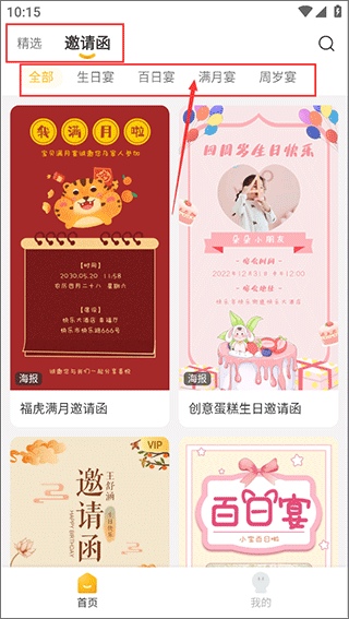 小宝拾光app