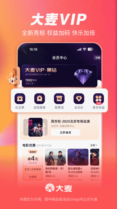 大麦app官方免费版