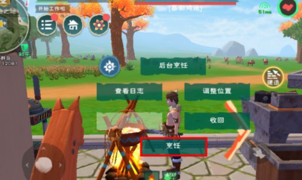 创造与魔法台服