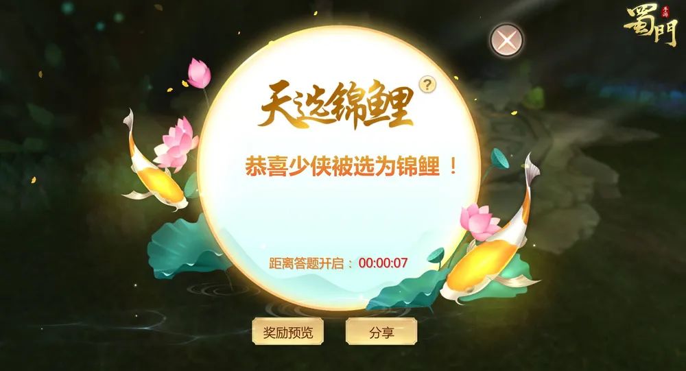 蜀门手游九游版