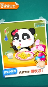 宝宝居家安全游戏