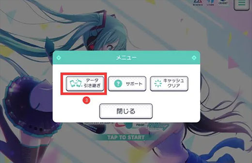 初音未来世界计划日服